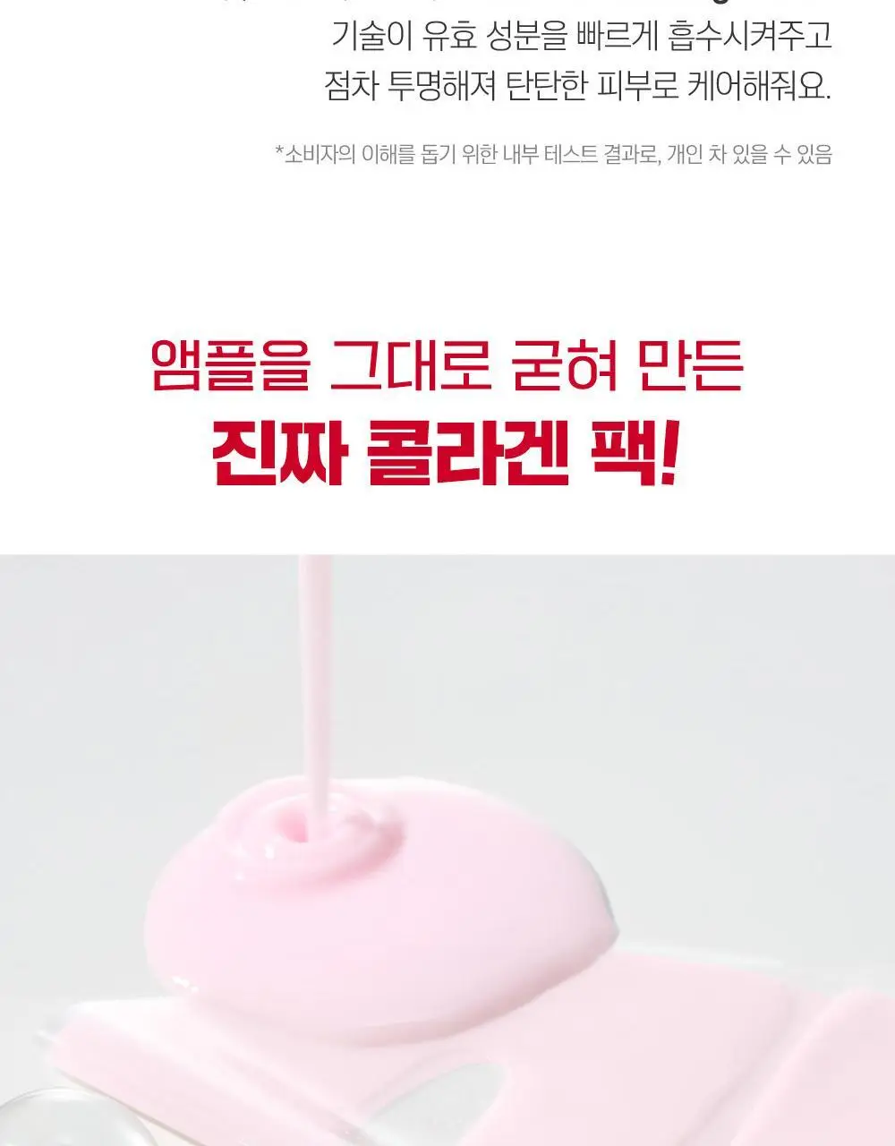 [속광탄력/콜라겐팩] 라운드랩 동백 딥 콜라겐 탄력 겔 마스크 4매 (온) 상세페이지 12
